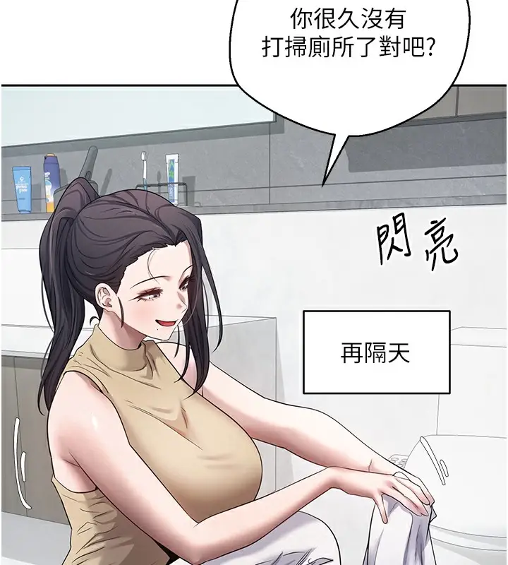 漫画《币转人生》第16话第82张图