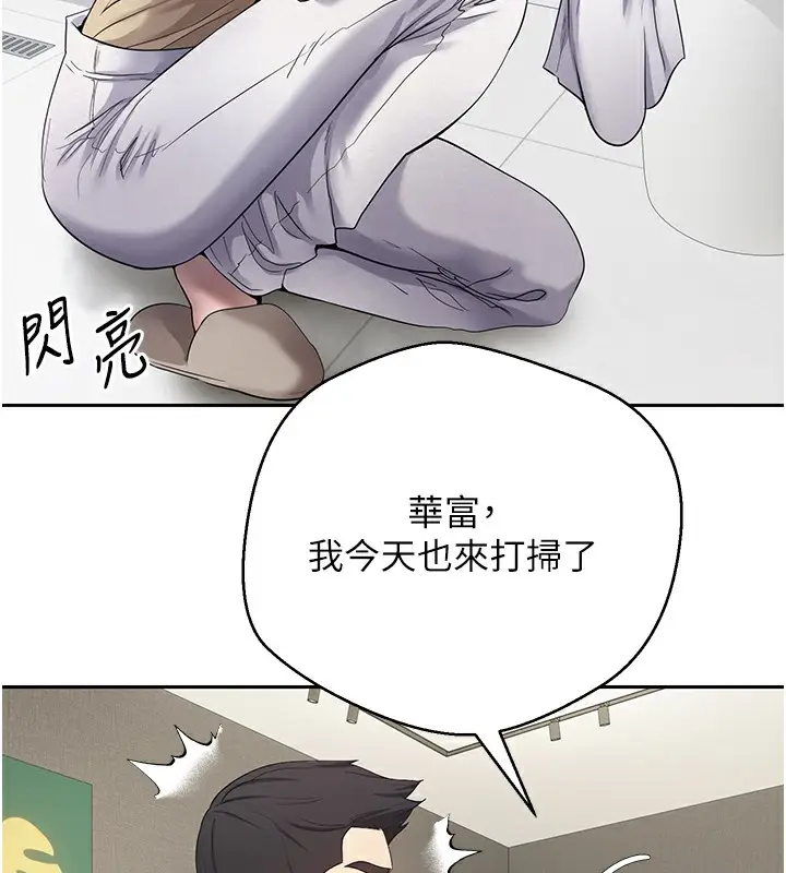 漫画《币转人生》第16话第83张图