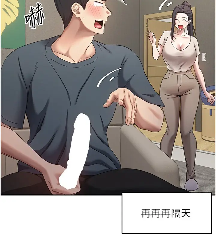 漫画《币转人生》第16话第84张图
