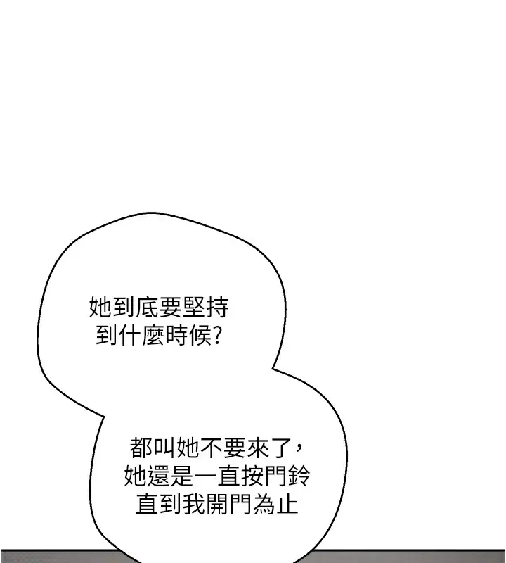 漫画《币转人生》第16话第88张图