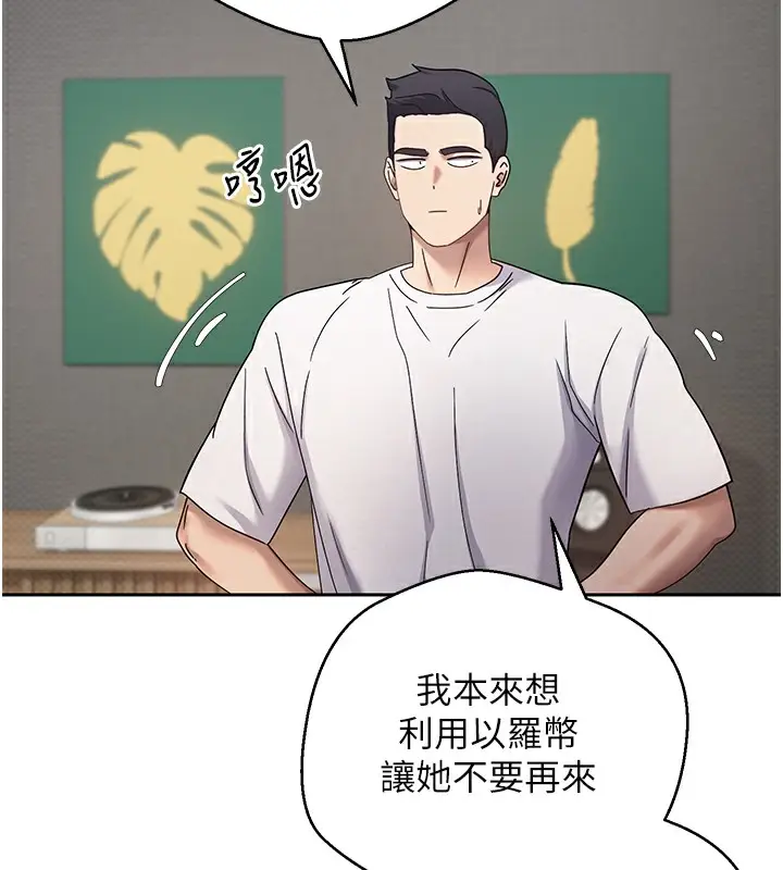 漫画《币转人生》第16话第89张图