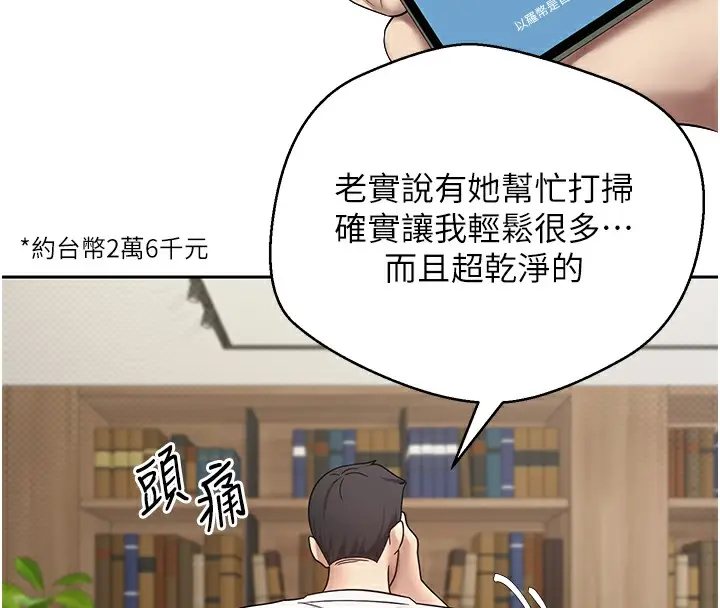 漫画《币转人生》第16话第91张图