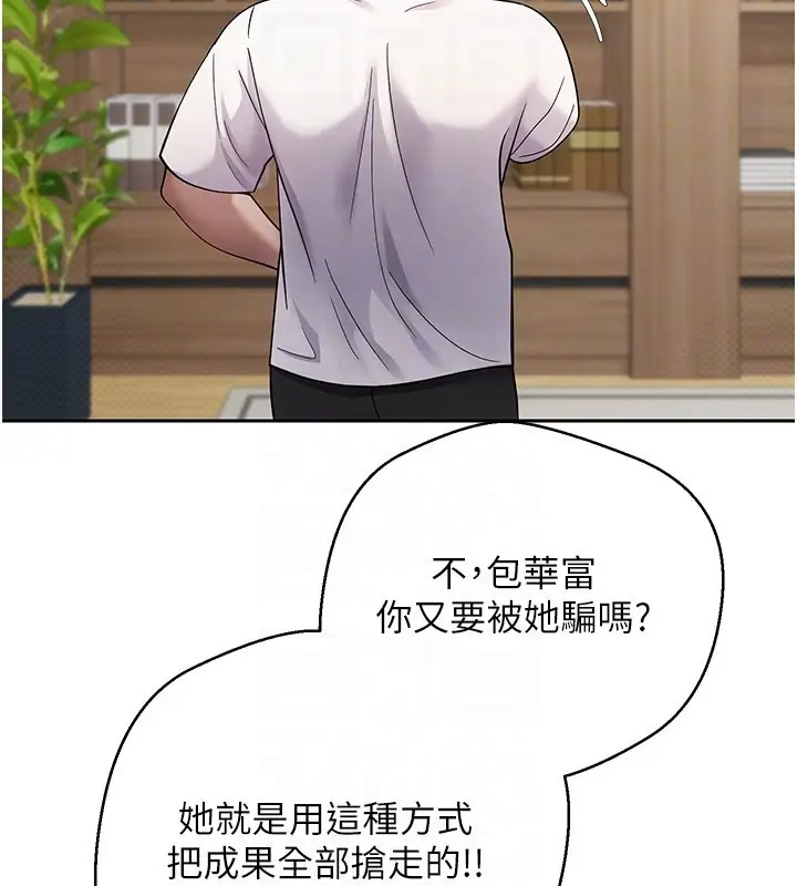 漫画《币转人生》第16话第92张图