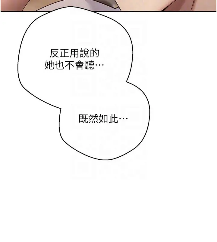 漫画《币转人生》第16话第94张图