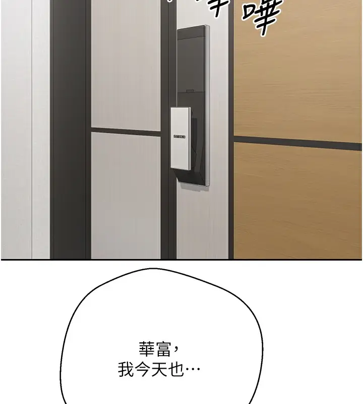 漫画《币转人生》第16话第96张图