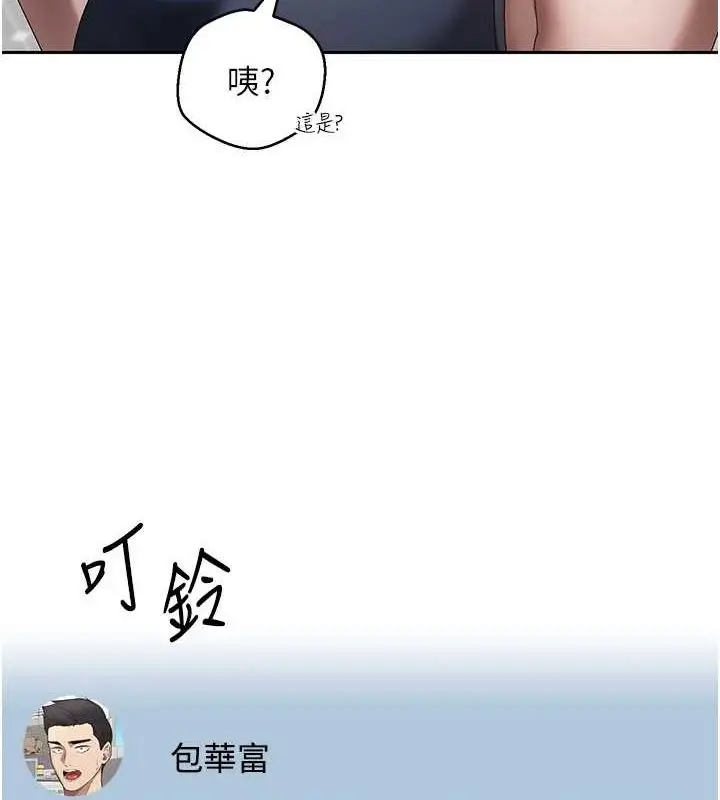 漫画《币转人生》第17话第10张图