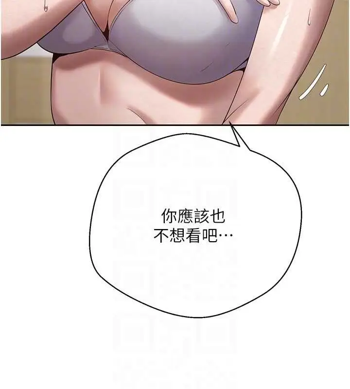 漫画《币转人生》第17话第101张图