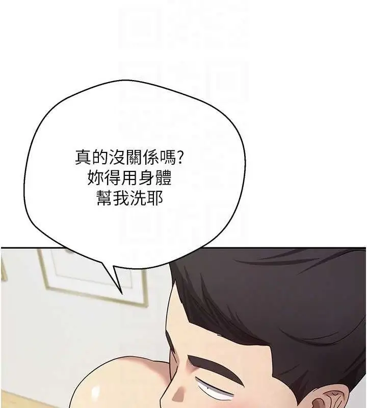 漫画《币转人生》第17话第102张图