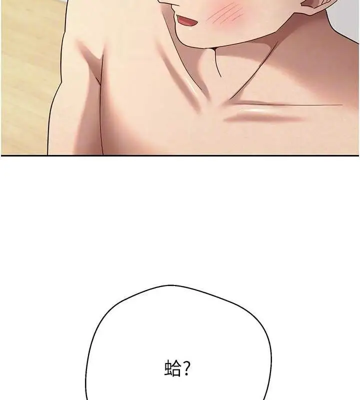 漫画《币转人生》第17话第103张图