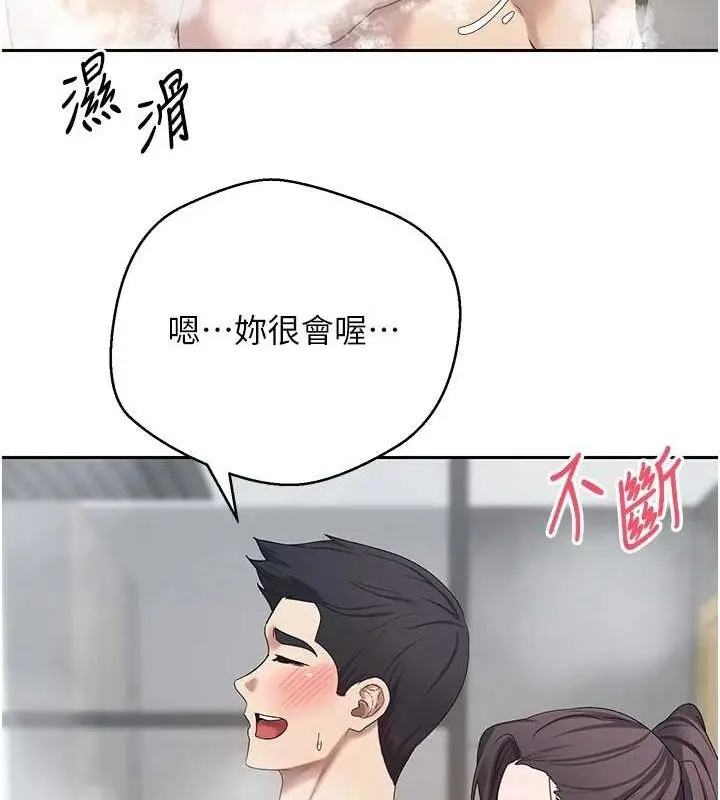 漫画《币转人生》第17话第111张图