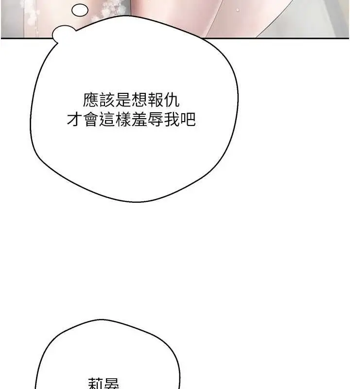 漫画《币转人生》第17话第115张图