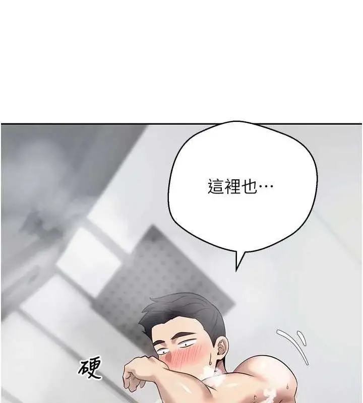 漫画《币转人生》第17话第117张图