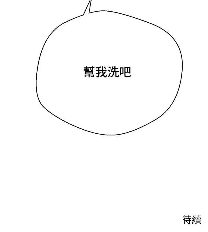 漫画《币转人生》第17话第119张图