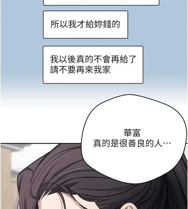 漫画《币转人生》第17话第12张图