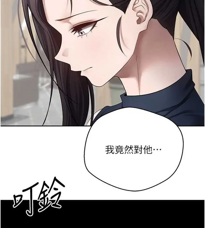 漫画《币转人生》第17话第13张图