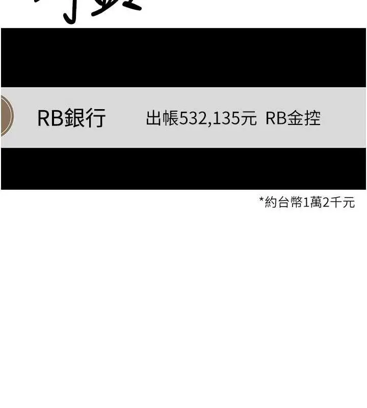 漫画《币转人生》第17话第15张图