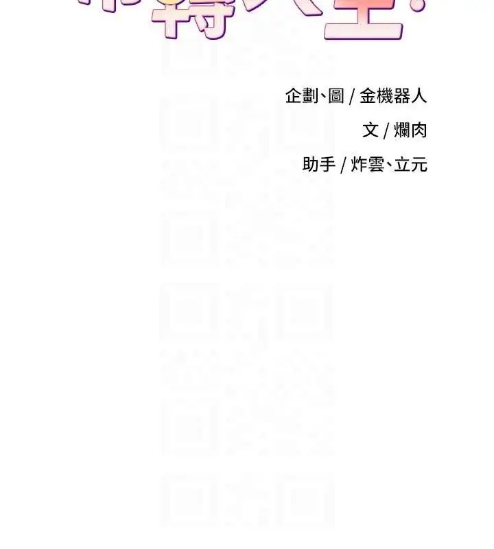 漫画《币转人生》第17话第19张图