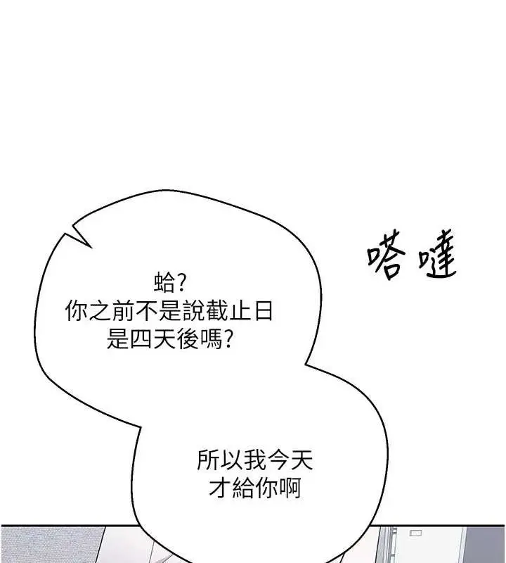 漫画《币转人生》第17话第20张图