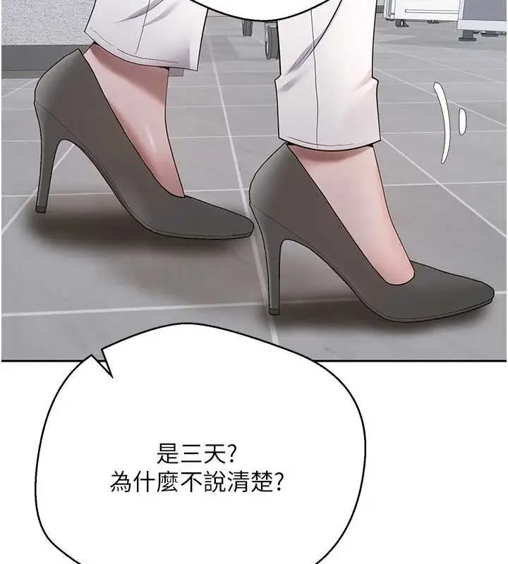 漫画《币转人生》第17话第21张图
