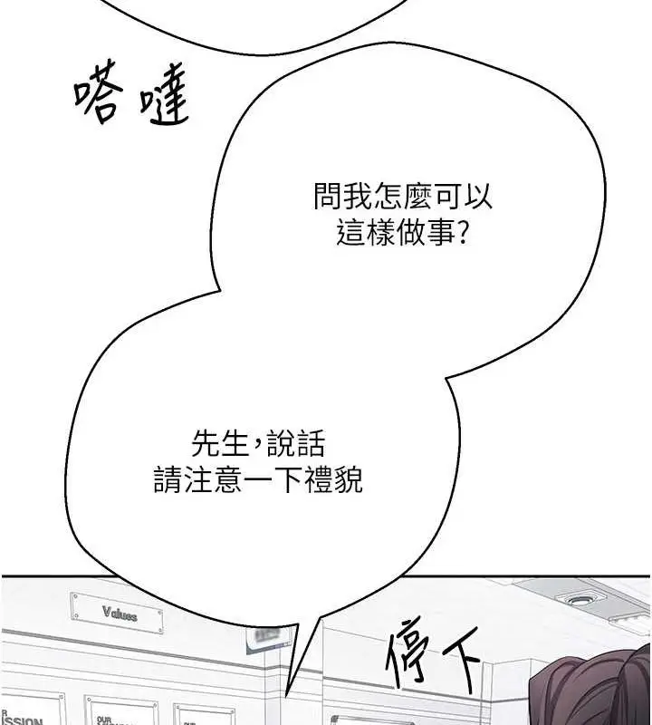 漫画《币转人生》第17话第22张图