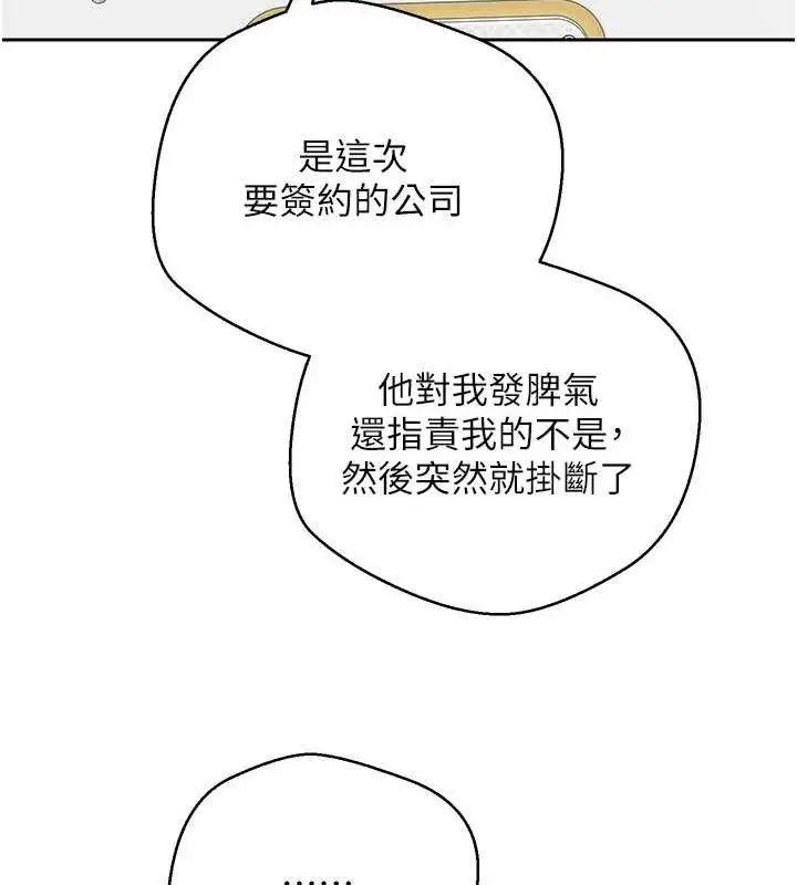 漫画《币转人生》第17话第25张图