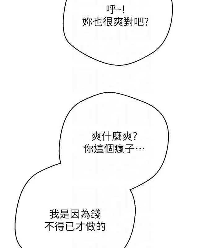 漫画《币转人生》第17话第44张图