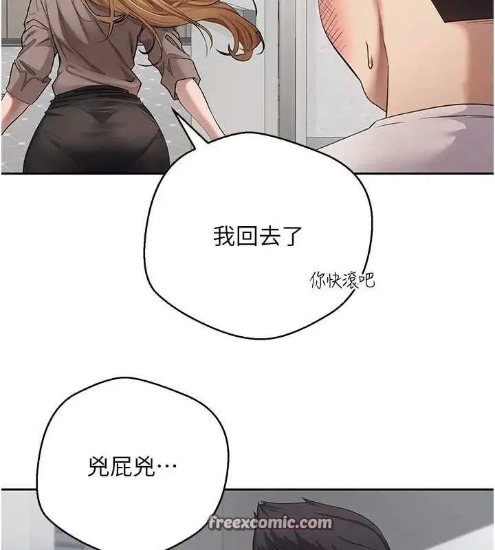 漫画《币转人生》第17话第48张图
