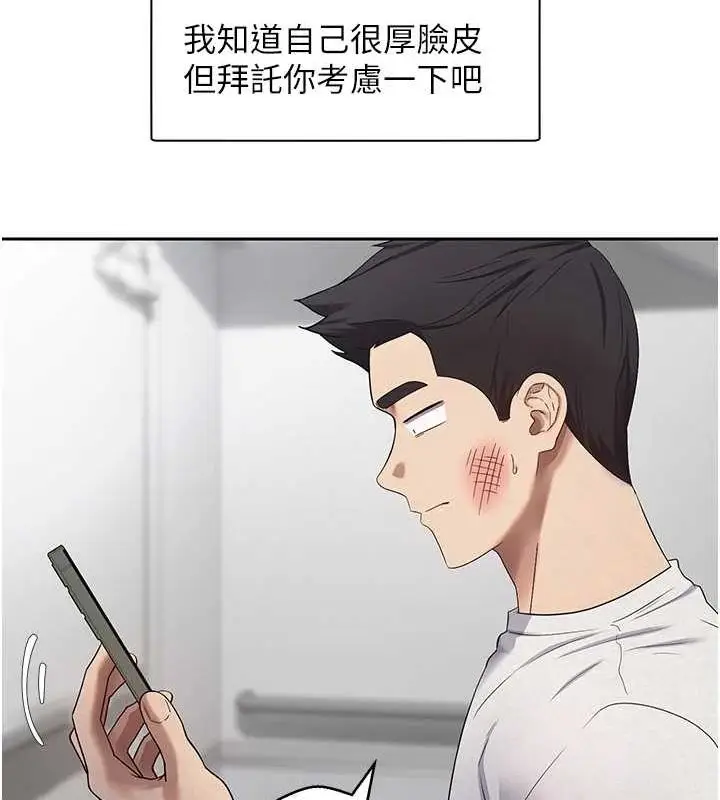 漫画《币转人生》第17话第51张图