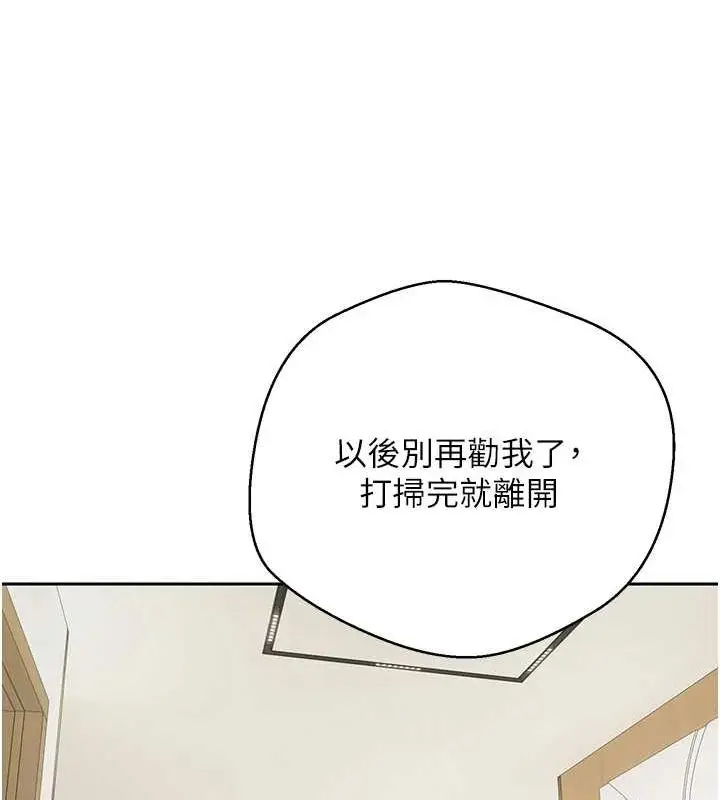 漫画《币转人生》第17话第53张图