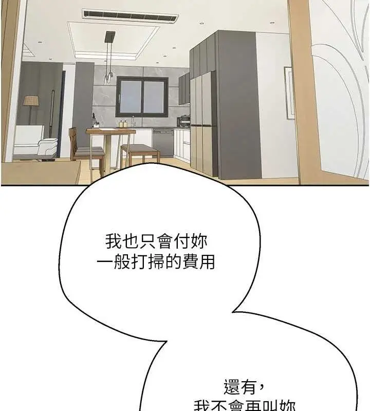 漫画《币转人生》第17话第54张图