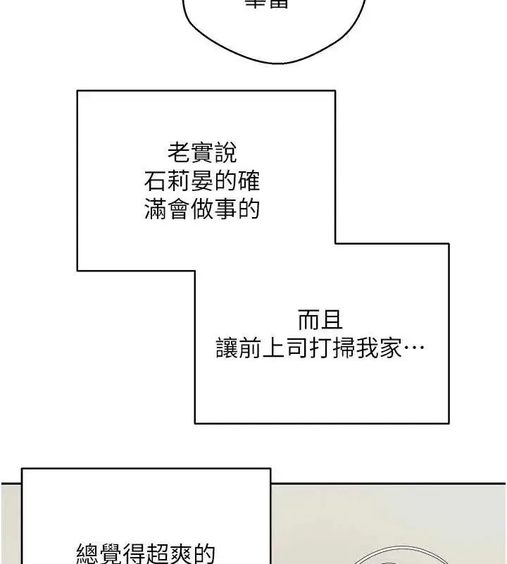 漫画《币转人生》第17话第56张图