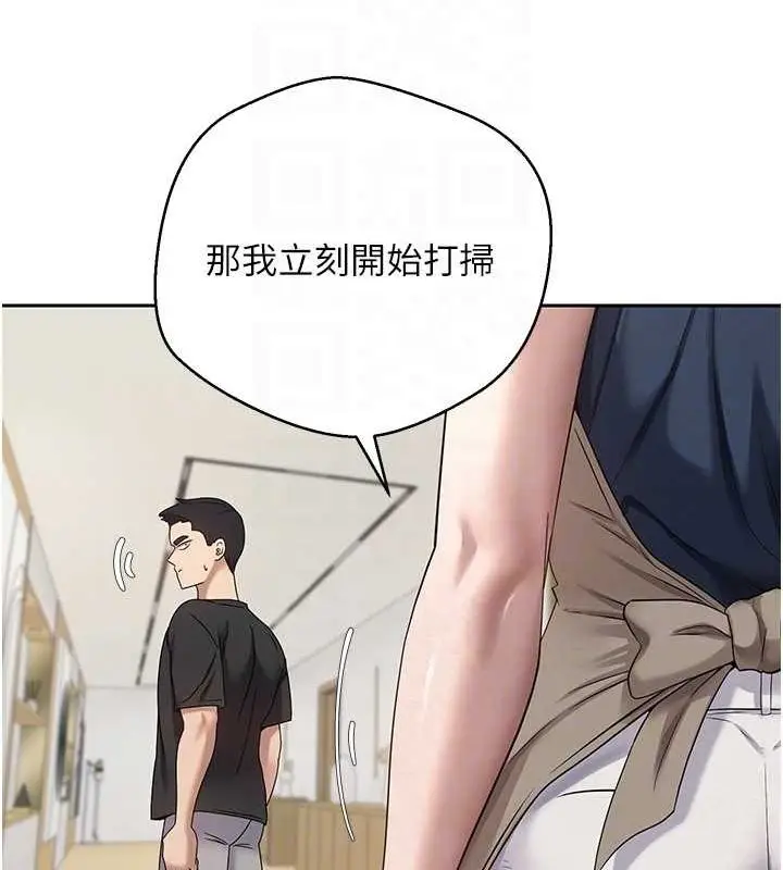 漫画《币转人生》第17话第59张图