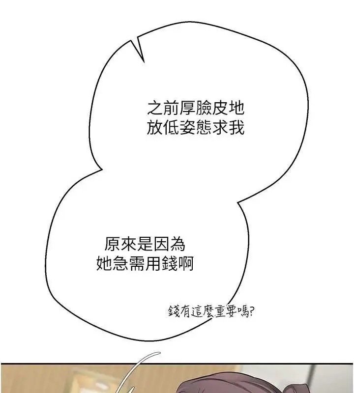 漫画《币转人生》第17话第61张图