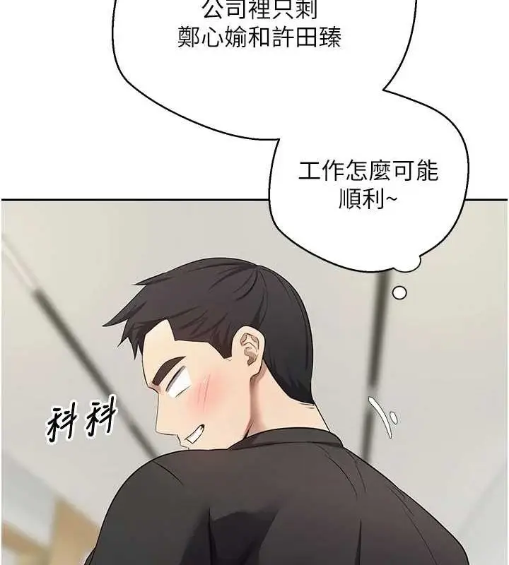 漫画《币转人生》第17话第65张图