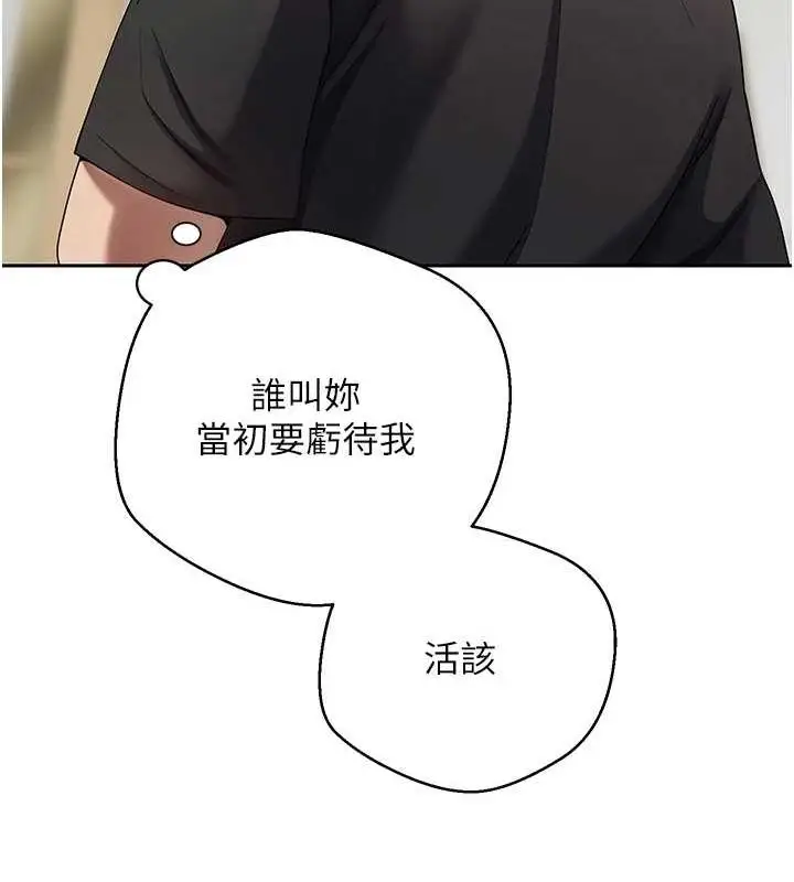 漫画《币转人生》第17话第66张图