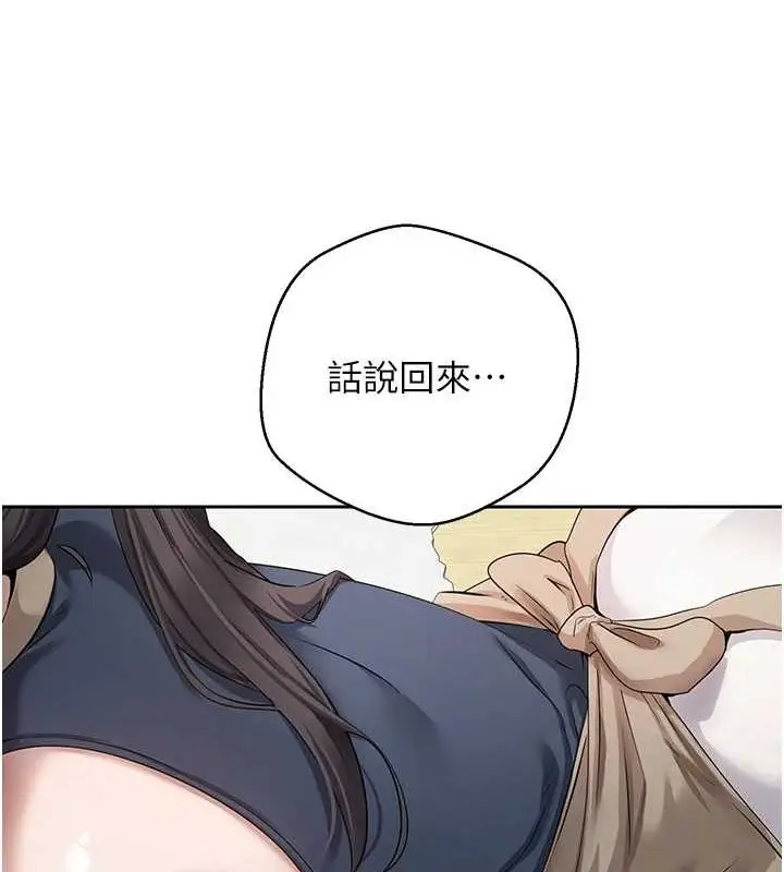 漫画《币转人生》第17话第67张图