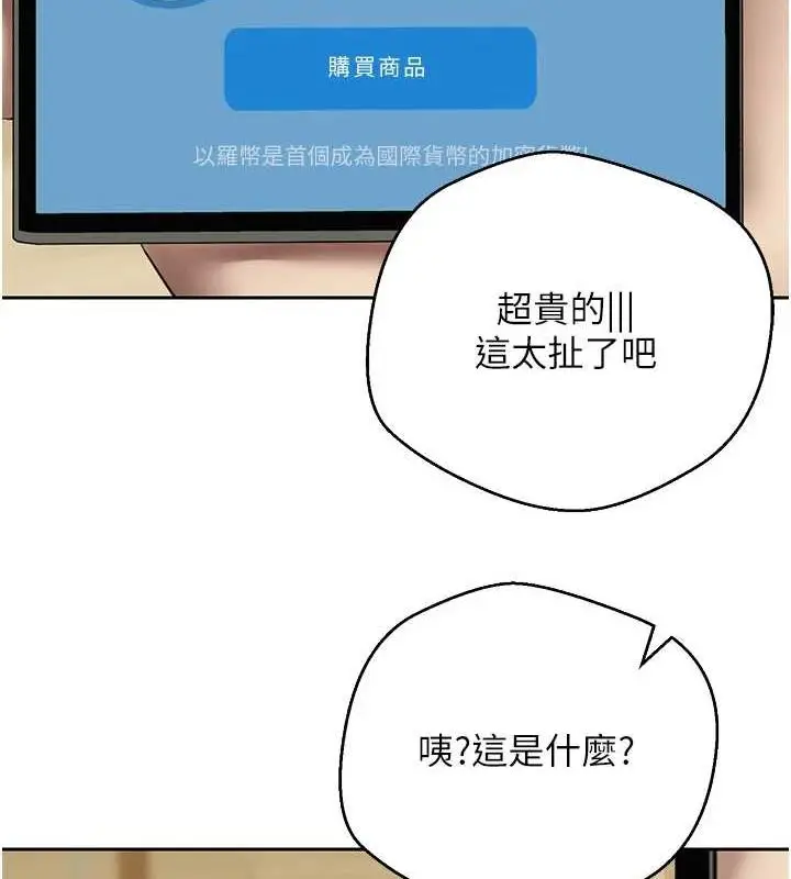 漫画《币转人生》第17话第75张图