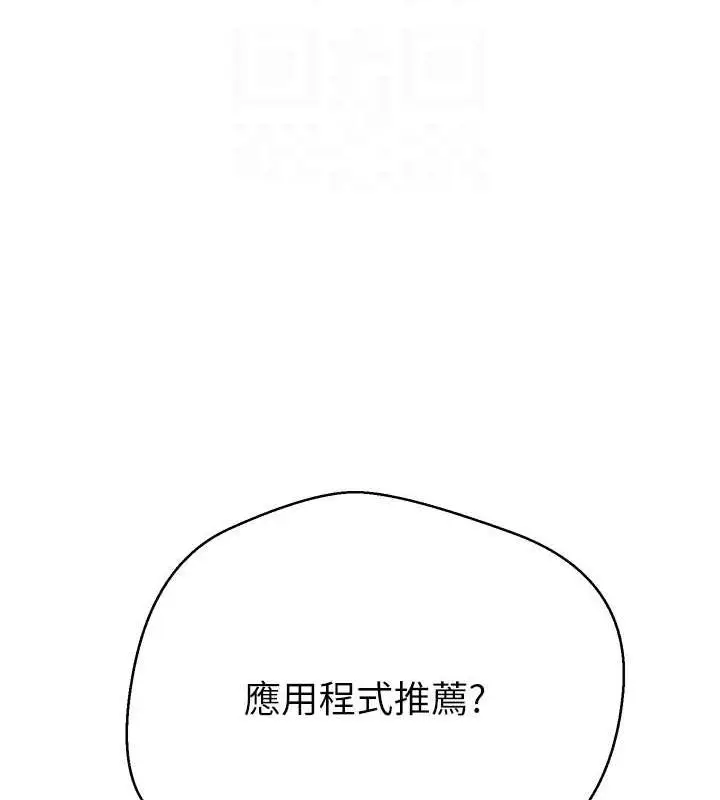 漫画《币转人生》第17话第79张图