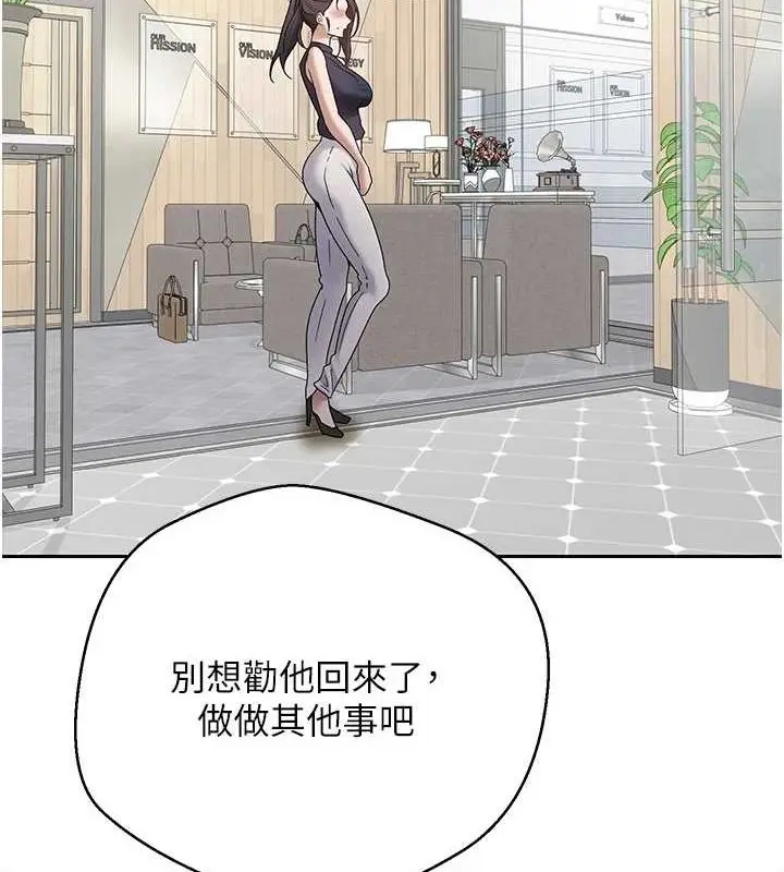 漫画《币转人生》第17话第8张图