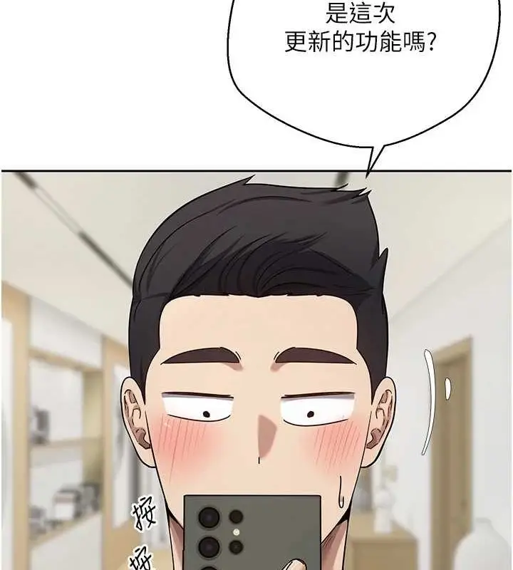 漫画《币转人生》第17话第81张图