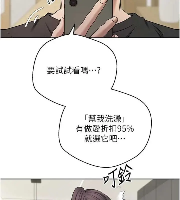 漫画《币转人生》第17话第82张图