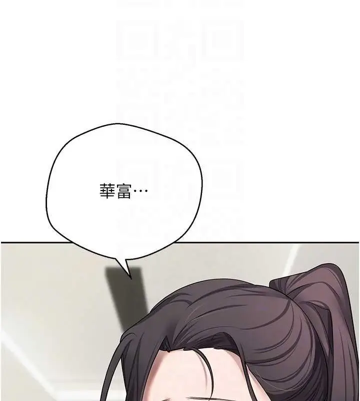 漫画《币转人生》第17话第84张图