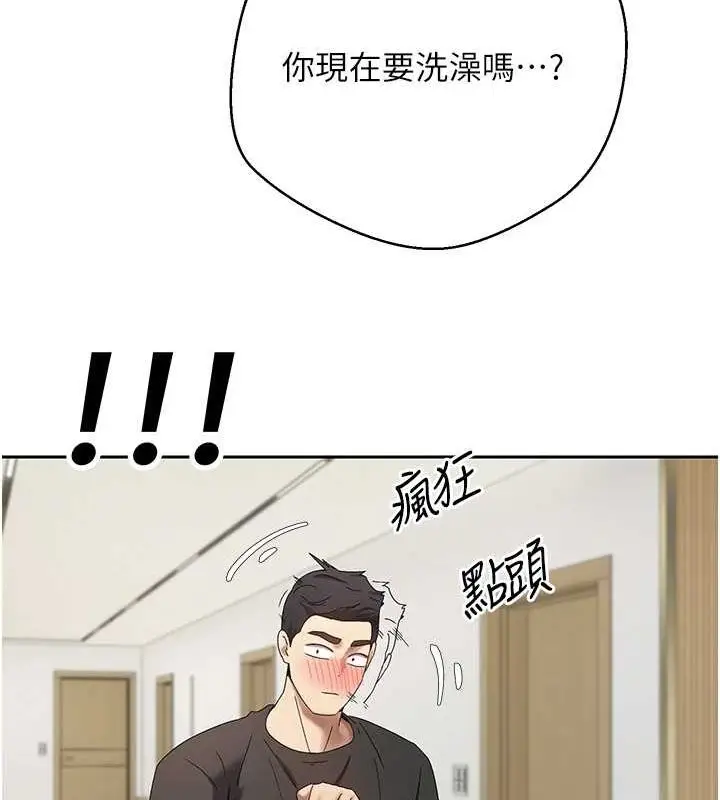 漫画《币转人生》第17话第86张图