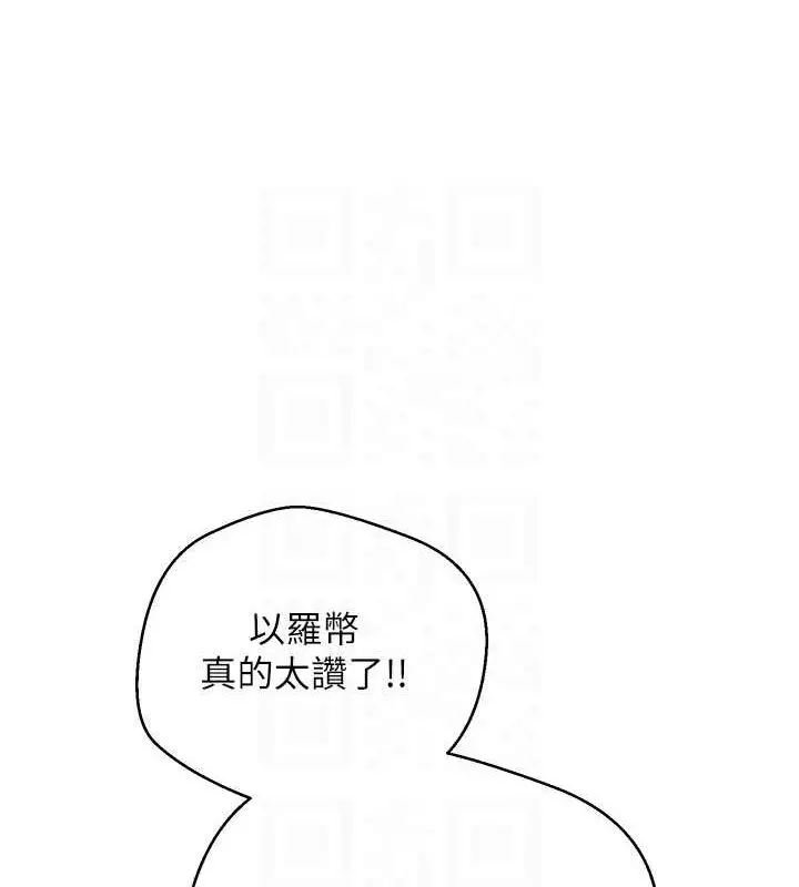 漫画《币转人生》第17话第88张图