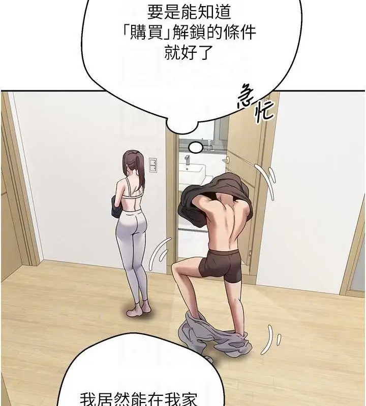 漫画《币转人生》第17话第89张图