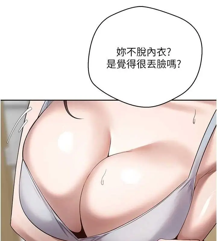 漫画《币转人生》第17话第97张图