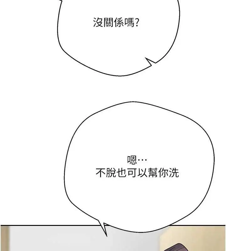 漫画《币转人生》第17话第99张图