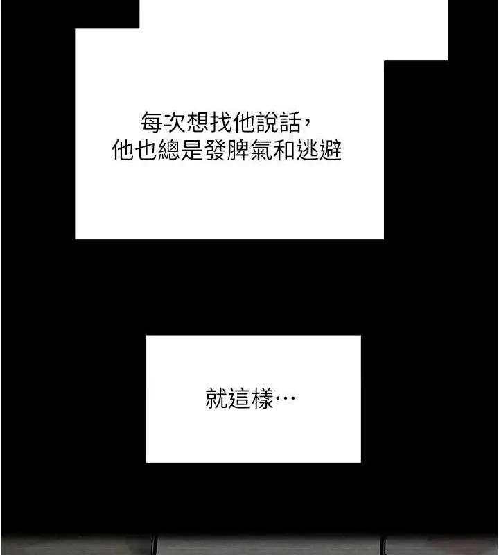 漫画《币转人生》第18话第14张图