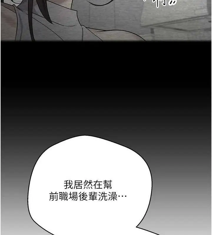漫画《币转人生》第18话第17张图