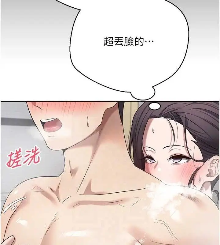 漫画《币转人生》第18话第18张图